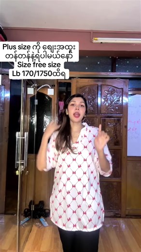 Plus size ကို စျေးအထူးတန်တန်နဲ့ရပါမယ်နော် Size free size Lb 170/1750ထိရ#အထည်လက်ကားဖြန်ချီရ #flashclothing