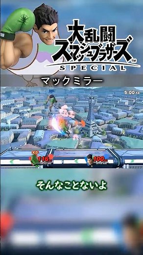 [Super Smash Bros. Ultimate] Little Mac recovery strong player, recovery prevention strong player...
