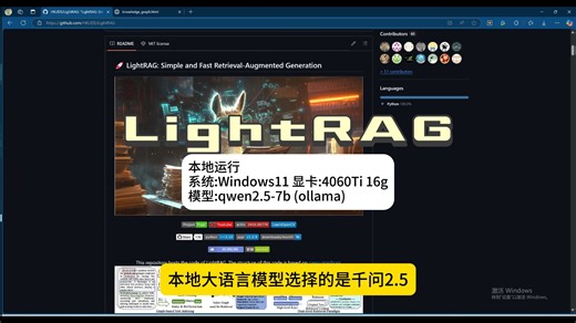 LightRAG安装使用分享-知识图谱检索增强大语言模型能力-本地知识库