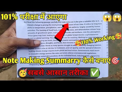 Method of making Note Making Summary. The easiest way to make notes and suitable title 2025-26