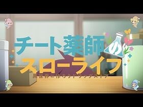 Teaser PV