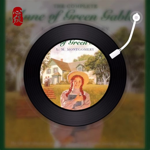 《绿山墙的安妮》系列｜红发女孩的成长诗篇