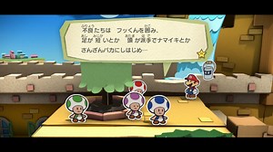 「ペーパーマリオカラースプラッシュ」をプレイpart37