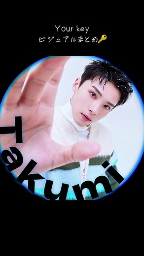 【JO1】Your Key🔑ビジュアルまとめ 果たしてこれはカムバなのか、違うのか？カムバってなんだ？#JO1 #fyp #おすすめ #yourkey