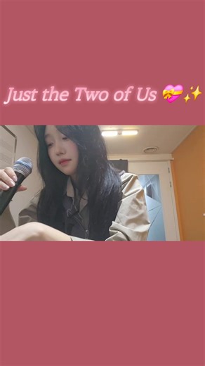 Just the two of us