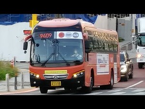 [버스 안내방송] 서울 동성교통 9409번 논현역→구미동차고지 안내방송