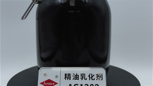 AG1202绿色可持续乳化剂，其通性广泛可以和任意配方搭配使用。