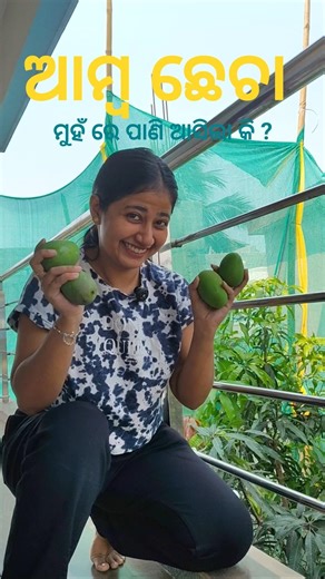 Aaj ka mood=Aamba Checha🤤 #viralshort #amba #rawmango #chutney #rawmangochutneyrecipe #angul #funny