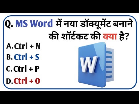 CPCT MCQ Test | Computer GK Quiz | 20 Most Important Questions With Answers | GK Quiz |