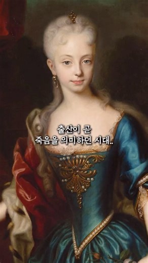 그 위험한 일을, 그녀는 16번이나 해냈습니다 #arthistory