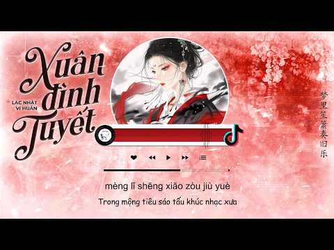 [Vietsub] Xuân Đình Tuyết (Bản R&B) - Lạc Nhật Vi Huân | 春庭雪 (R&B版) - 落日微醺