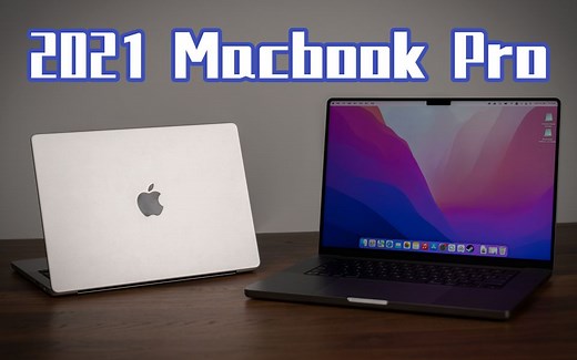 【初见】2021 Macbook Pro 14寸&16寸开箱简评：背刺之作，致敬经典！