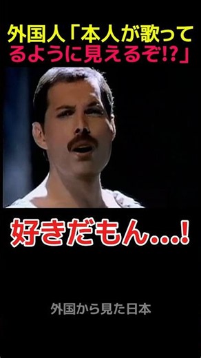 日清CM⑩フレディ･マーキュリー編 #shorts #海外の反応