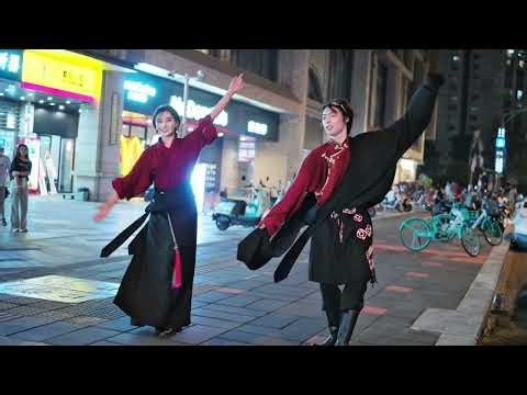 Fantasitic Tibetan Dance: Pema Chodrup, Tenzin(Dengzhen) 'Auspicious Gorshey' 优秀锅庄舞：白玛曲珠、登真《吉祥的锅庄》