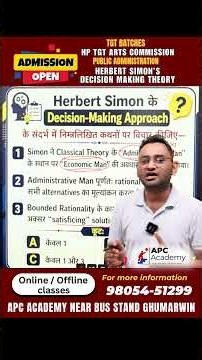 Public Administration | Herbert Simon's decision making theory