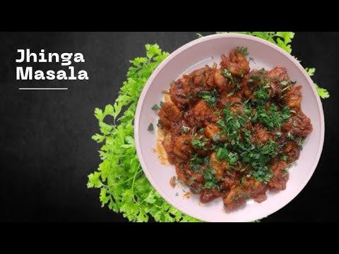 Dry prawns recipe | sukha 🦐 jhinga | dry jhinga 🦐 prawn recip 🍤 prawn