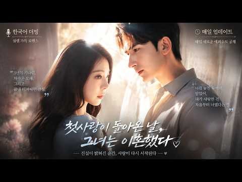 💗3년 동안 참던 아내가 드디어 떠났다💘#중국 숏폼 드라마 #로맨스 드라마 #ceo