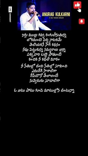Asha Pasham Lyrics ||Care Of Kancharapalem|| #Vishwa# #Anurag Kulkarni#