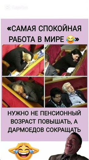 «Вот куда уходят наши налоги 😅» #юмор #шуточное #мем #смехпродлеваетжизнь #прикол #смех #смешновидео