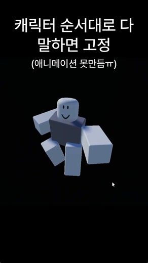 캐릭터 댓글로 모두 말하면 고정