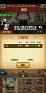 【小小航海士正传重制版】测试版第四期，实况录制，战斗实际操作，第二艘卡维尔船的到来，贸易线路的搜寻