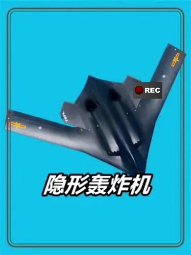 隐形轰炸机研发难点解析与B2技术展示