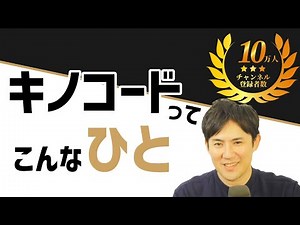 [Self-introduction] Educational background? Age? Origin of Kinokod? Goals?