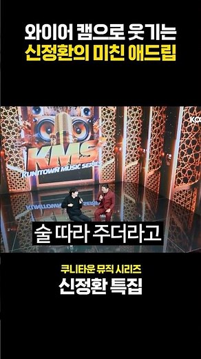 Shin Jung-hwan's crazy ad-libs making people laugh with broadcast equipment lolololol
