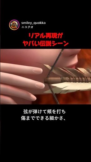 リアル再現がヤバい伝説シーン