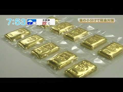 「金の小分けで税金対策」 千葉テレビ2018.6.20放送