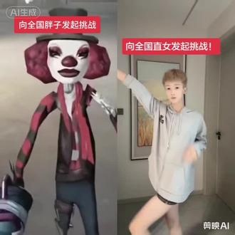 向全国胖子发起挑战！ #胖子#第五人格#第五人格小丑 #瘦子