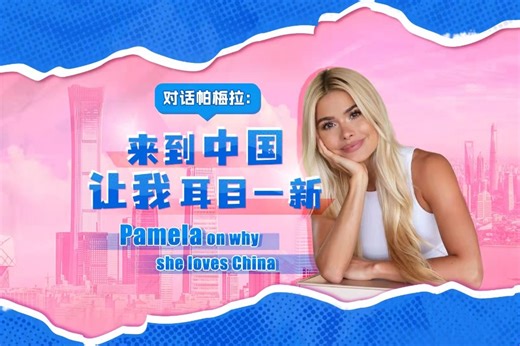 Workout vlogger Pamela on why she loves China