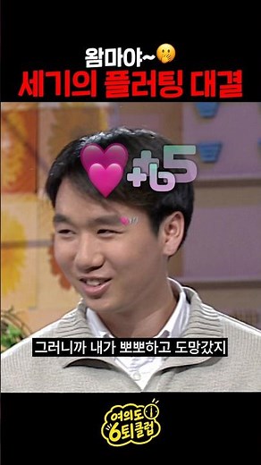 뽀뽀하고 전학 간 첫사랑과 재회했는데..❓ | KBS TV는 사랑을 싣고 20010429 방송