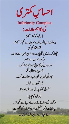 6 signs of inferiority complex #shortsfeed #quotes #inspirationalquotes #ytshorts #poetry #heyboy