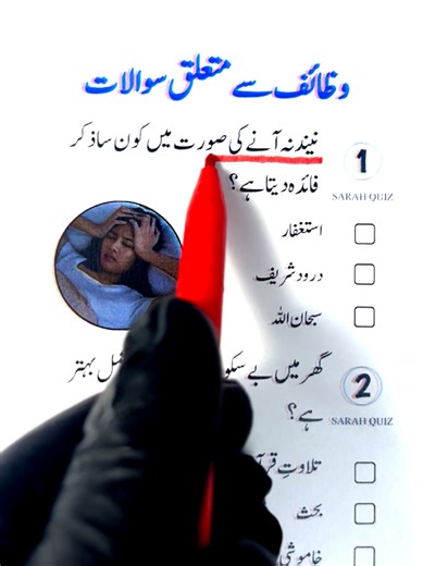 Test Your Knowledge with an Islamic Quiz