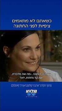 לא סופרים היריון מהסקי! 😂 #אהבה_קולומביאנית