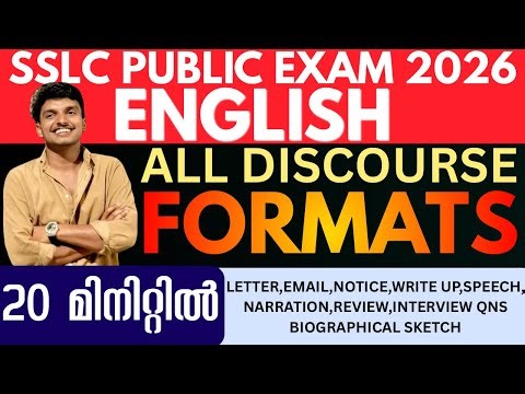 SSLC English Last Minute Writing Tips | 10 Important Discourses in 20 Mins! ✍️
