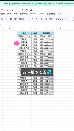 脱Excelで定時退社したスプシ術💡 ✅ Excel苦手でもOK！ 今回は 「重複データを自動で削除する方法」 を1分で解説✨ ※便利な関数はコメント欄に！ このアカウントでは 「AI × スプレッドシート」で業務効率化を発信中！ ▶️ 定時退社、残業ゼロの未来を一緒に🌱 ▶️ まずは「1分で覚えて10分時短」から 📌 #スプレッドシート #スプシ #Excel初心者 #仕事効率化