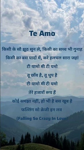 ❤️ Te Amo Lyrics | Ash King & Sunidhi Chauhan | Dum Maaro Dum #shorts