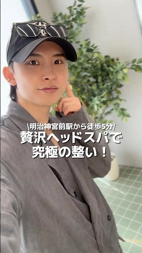 The head spa tokyoでととのってきたー🧖贅沢なひとときでした🤤みんなも贅沢ヘッドスパ体験してみてね✨#ヘッドスパ #スパ #マッサージ #頭皮ケア #頭浸浴