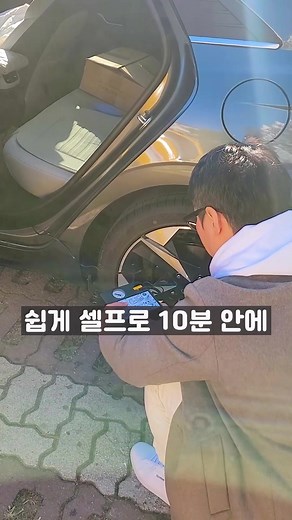 타이어 공기압 셀프 점검 및 해결법