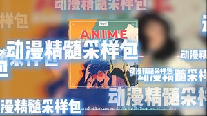 [动漫音效合集] Boom Library Anime Essentials