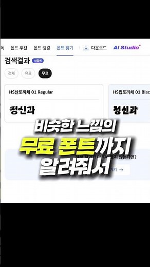 10초만에 유튜브 느좋 폰트찾는 꿀팁 #영상편집 #영상편집꿀팁 #밈PD #폰트 #폰트찾기 #캡컷