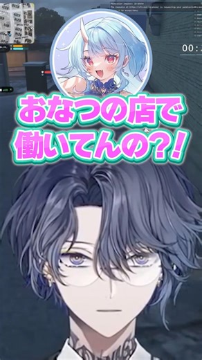 おなつの下で番犬をやっている小柳に解釈不一致を起こす寧々丸 #小柳ロウ #寧々丸 #おなつのにびたし #にじさんじ
