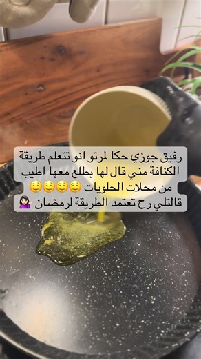 How to Make Delicious Kunafa at Home