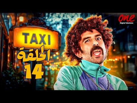 Crazy man HD | كريزى مان الحلقة (14 ) | ابراهيم السمان