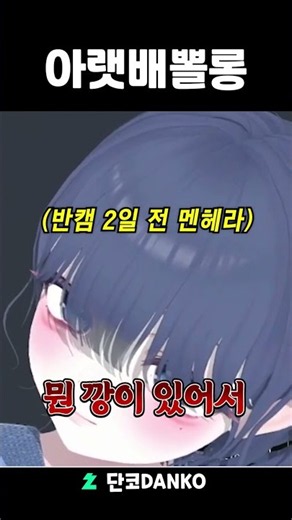 배 위론 평평하다는 나쁜 말은 ㄴㄴㄴ