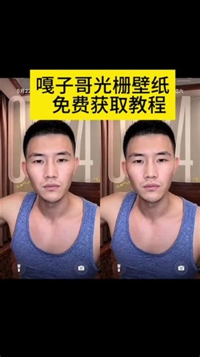 嘎子绷不住动态壁纸 嘎子光栅壁纸嘎子绷不住动态壁纸下载 嘎子绷不住动态壁纸教程 嘎子光栅壁纸原图 嘎子高清壁纸4k 嘎子壁纸iPhone 嘎子壁纸下载 嘎子壁纸手机壁纸 嘎子高清壁纸电脑 嘎子壁纸4k竖屏 嘎子壁纸大全 嘎子壁纸专辑封面 嘎子表情包高清 嘎子4k动态壁纸#嘎子 #剪映 #嘎子谢孟伟 嘎子直播绷不住名场面 嘎子谢孟伟直播回放 嘎子谢孟伟壁纸 谢孟伟高清壁纸 嘎子带货名场面 嘎子没接
