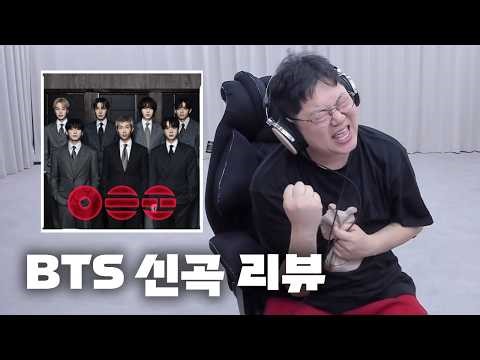 [ENG] 감스트 방탄소년단 새 앨범 리뷰 BTS 'ARIRANG' ALBUM REVIEW