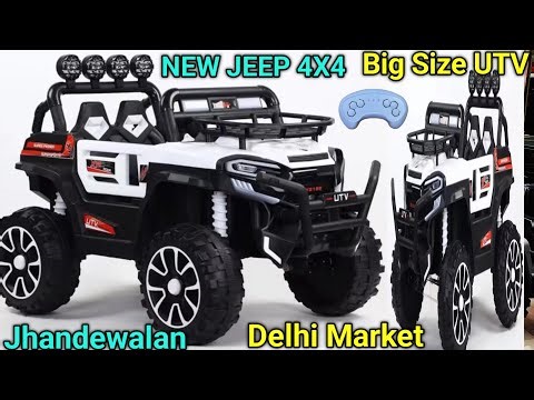 UTV JEEP 4X4🔥 Big Size Battery Operated remote control ￼Baby Toy Rideon Jeep Cycle market,Delhi Shop